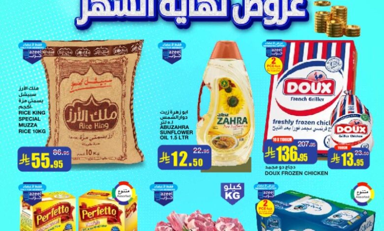 عروض أسواق السدحان الأسبوعية