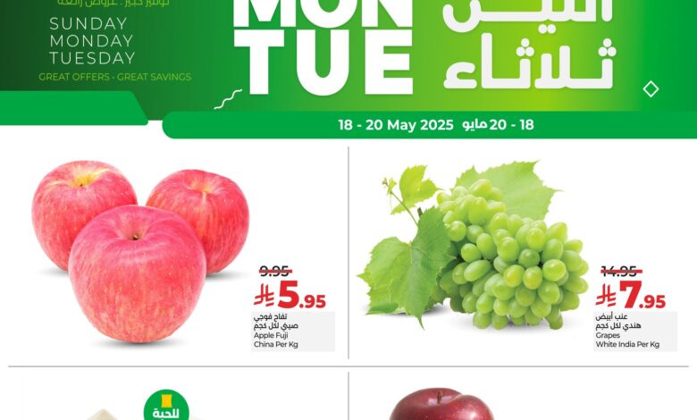 عروض الطازج من أسواق لولو الرياض الخرج حائل عنيزة