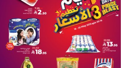 عروض منتصف الأسبوع من أسواق لولو جدة تبوك ينبع خميس مشيط