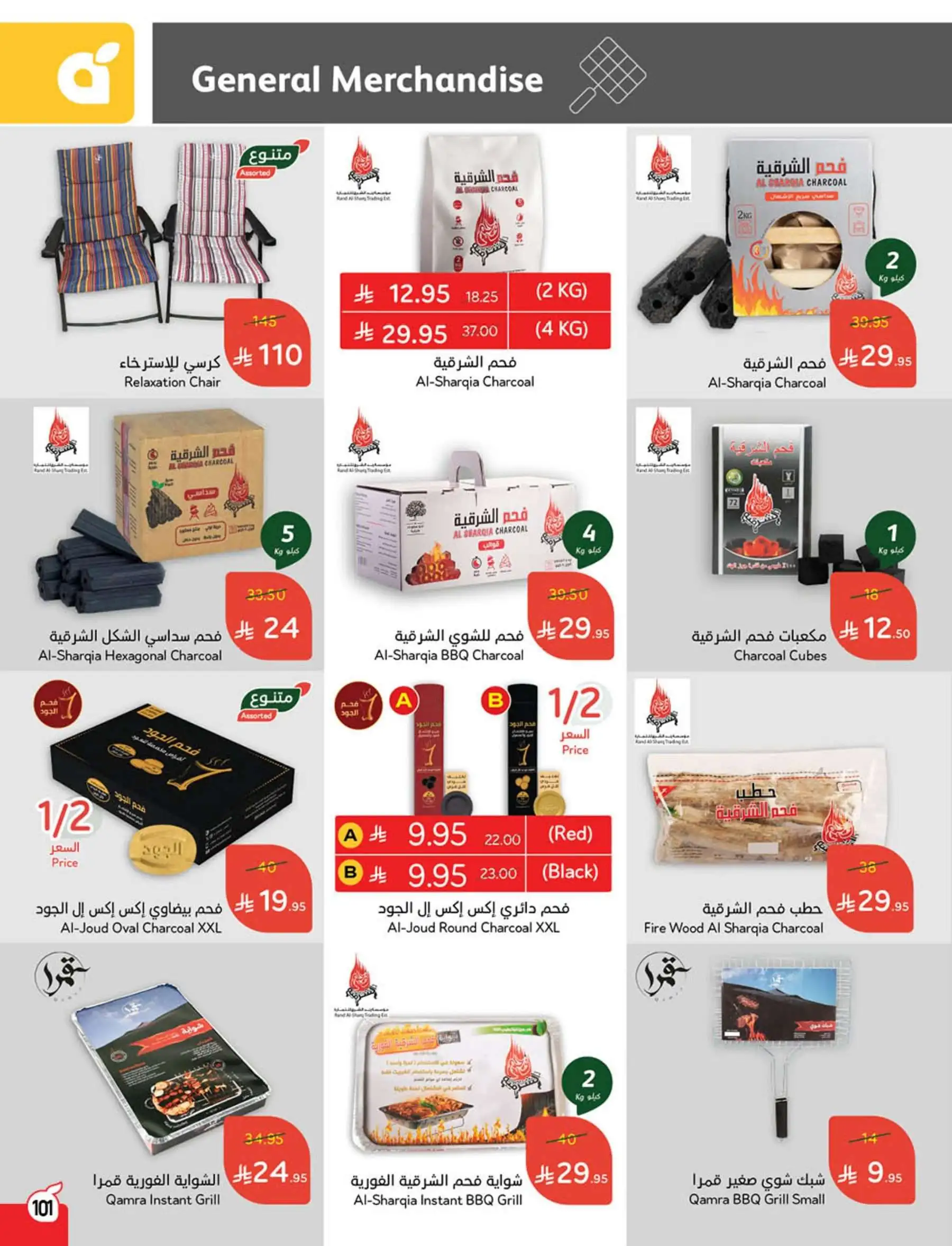 عروض أسواق بندة الأسبوعية