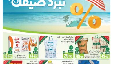 عروض أسواق عبدالله العثيم المنطقة الوسطى الأسبوعية