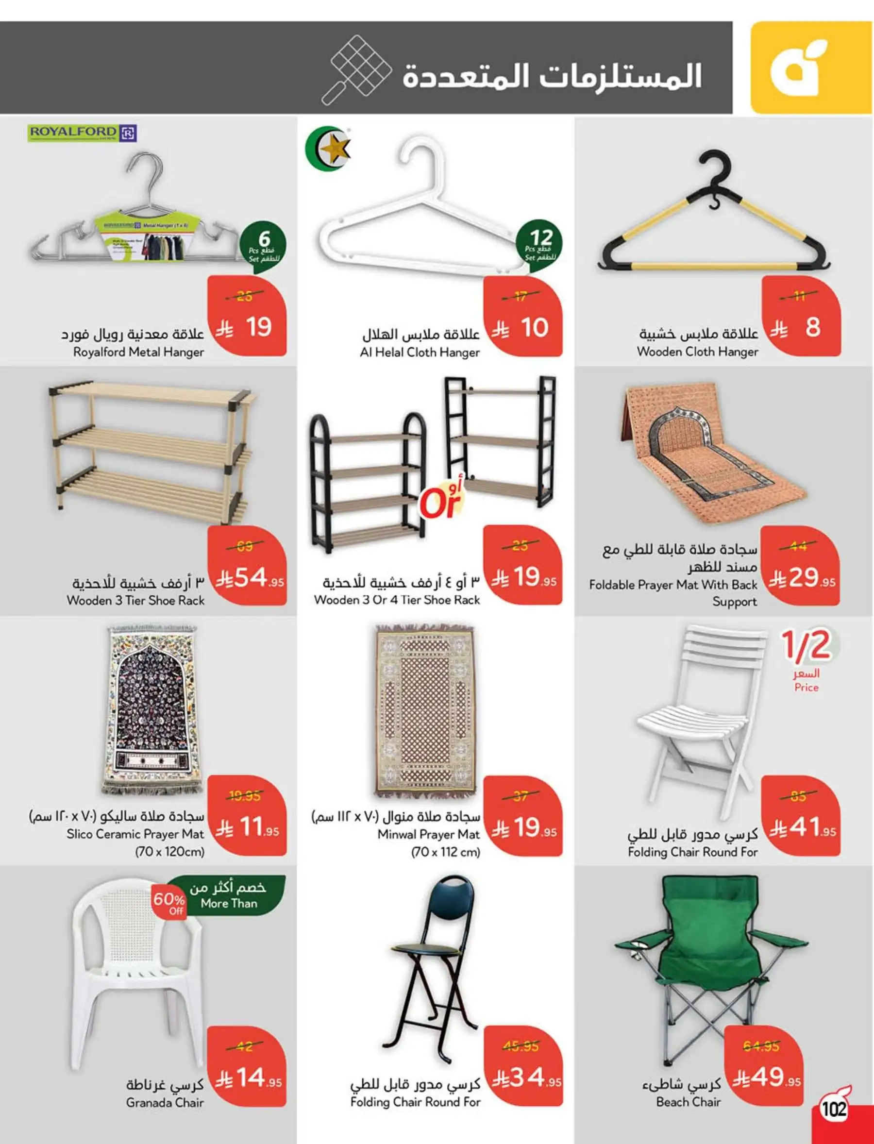 عروض أسواق بندة الأسبوعية