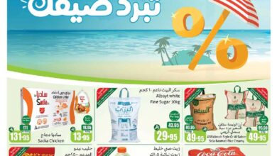 عروض أسواق عبدالله العثيم المنطقة الجنوبية الأسبوعية