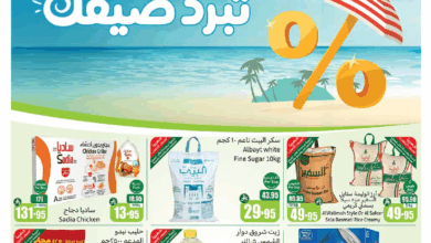 عروض أسواق عبدالله العثيم المنطقة الشمالية الأسبوعية