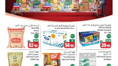 عروض كاش اند كاري من أسواق العثيم