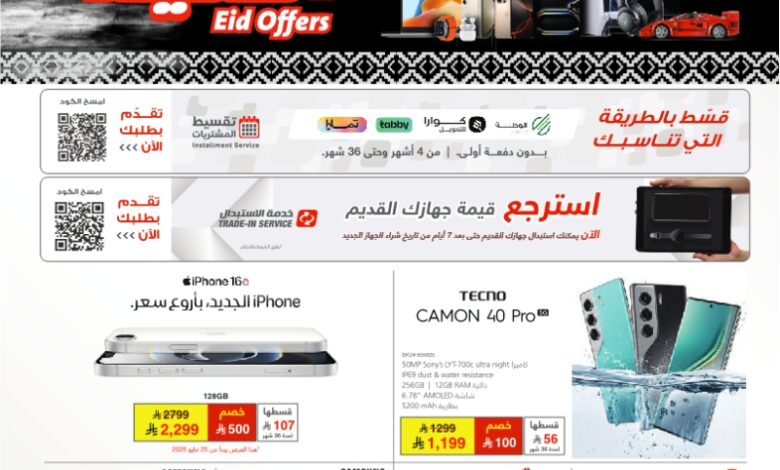 عروض العيد من مكتبة جرير