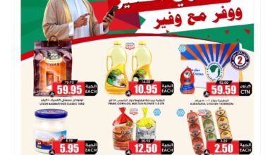عروض أسواق الثلاجة العالمية