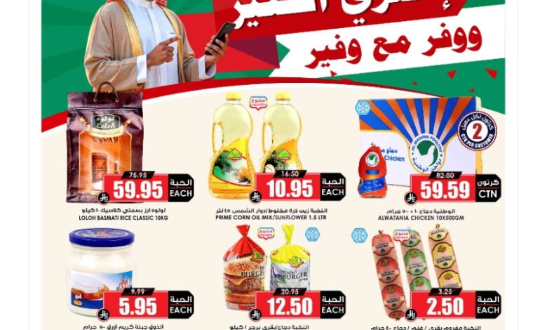 عروض أسواق الثلاجة العالمية