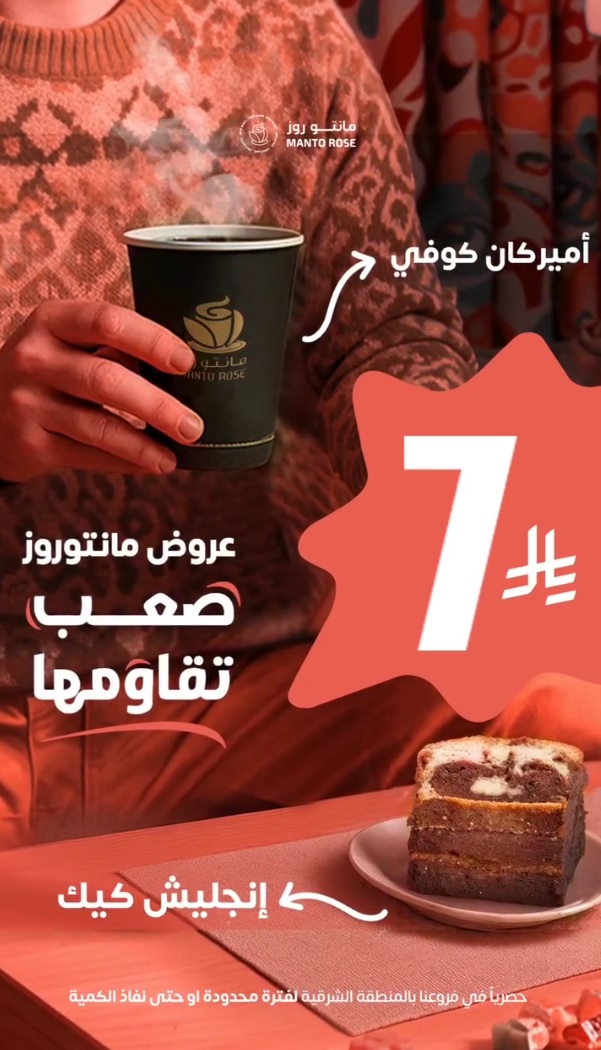 عرض مانتو روز كافيه عرض مانتو روز كافيه