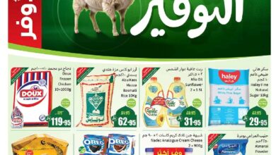 عروض أسواق عبدالله العثيم المنطقة الجنوبية الأسبوعية