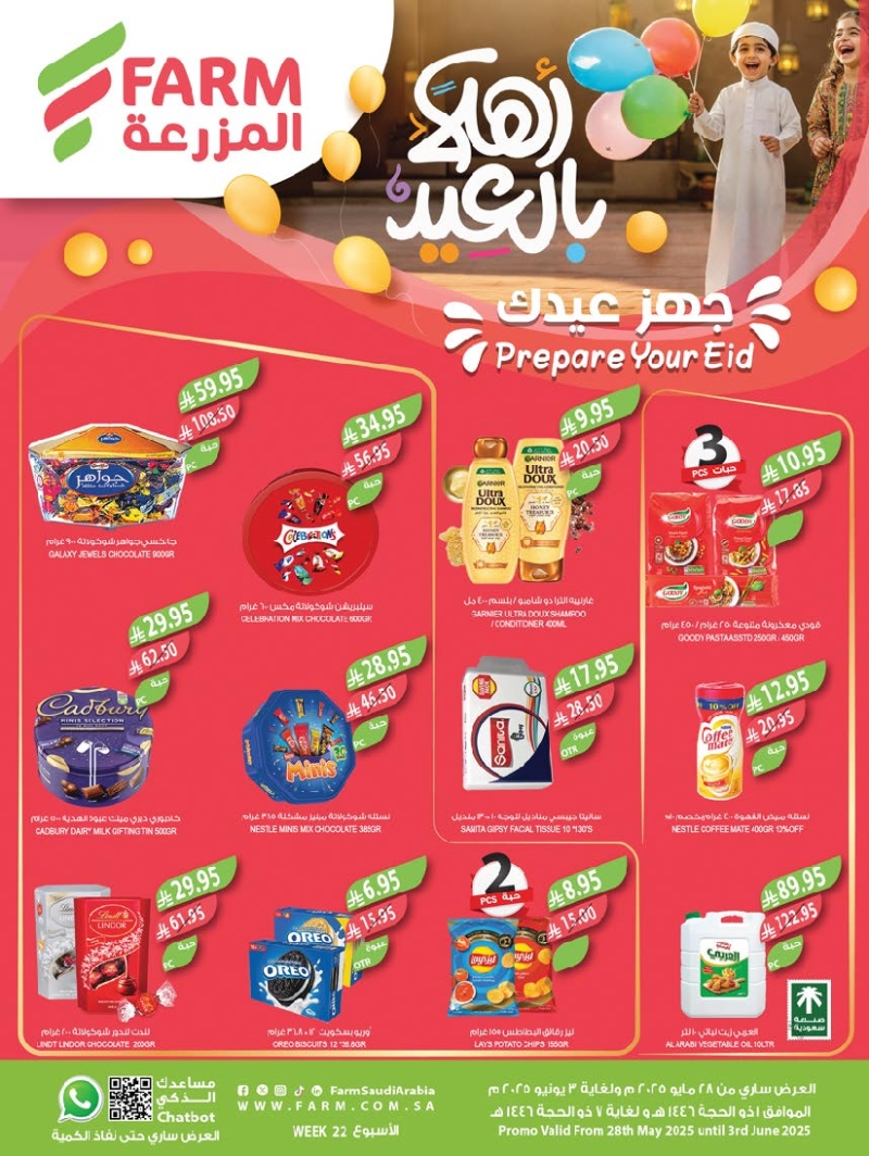 عروض أسواق المزرعة الأسبوعية عروض أسواق المزرعة الأسبوعية