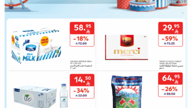 عروض أسواق كارفور الرياض الاسبوعية