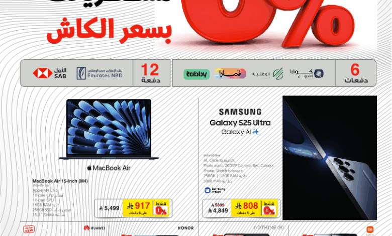 عروض مكتبة جرير