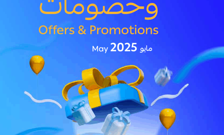 عروض شهر مايو من الراجحي