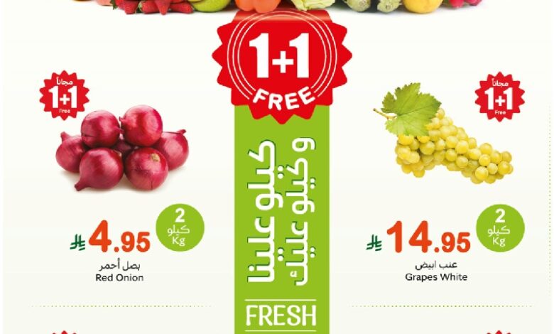 عروض مهرجان الطازج من أسواق عبدالله العثيم المنطقة الغربية والجنوبية