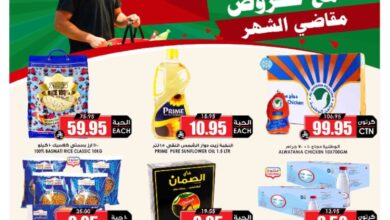 عروض أسواق الثلاجة العالمية