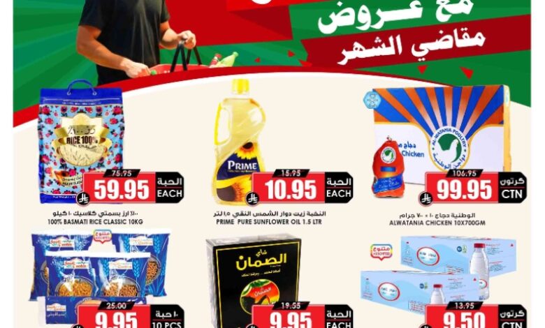 عروض أسواق الثلاجة العالمية