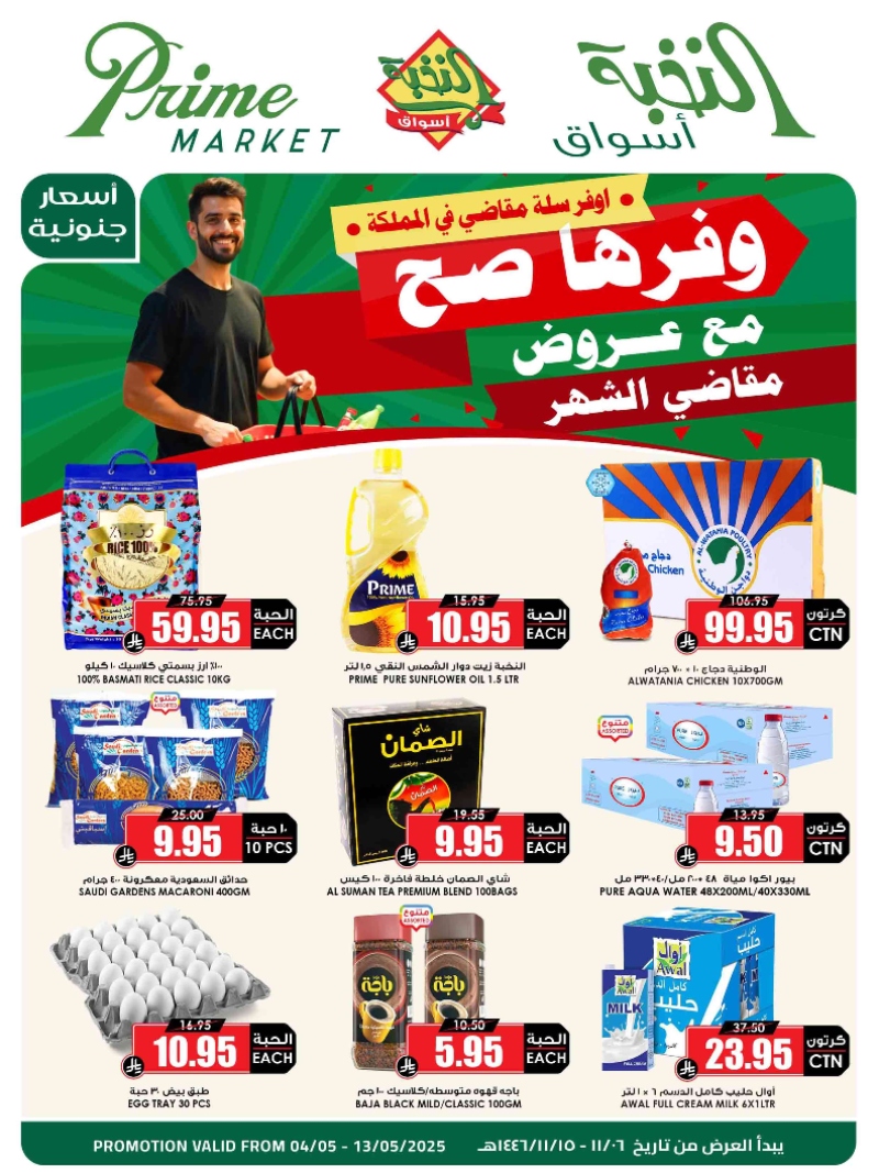 عروض أسواق الثلاجة العالمية عروض أسواق الثلاجة العالمية