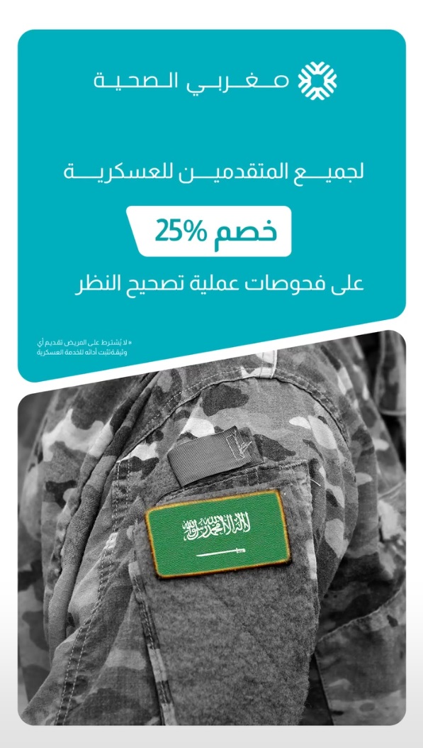 عرض مستشفيات مغربي