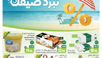 عروض أسواق عبدالله العثيم المنطقة الوسطى الأسبوعية