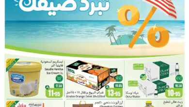 عروض أسواق عبدالله العثيم المنطقة الغربية الأسبوعية