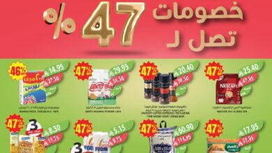 عروض أسواق المزرعة الأسبوعية