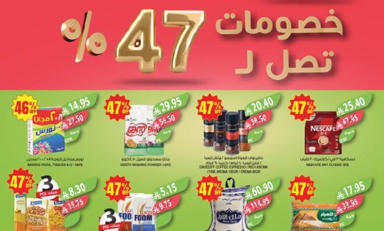 عروض أسواق المزرعة الأسبوعية