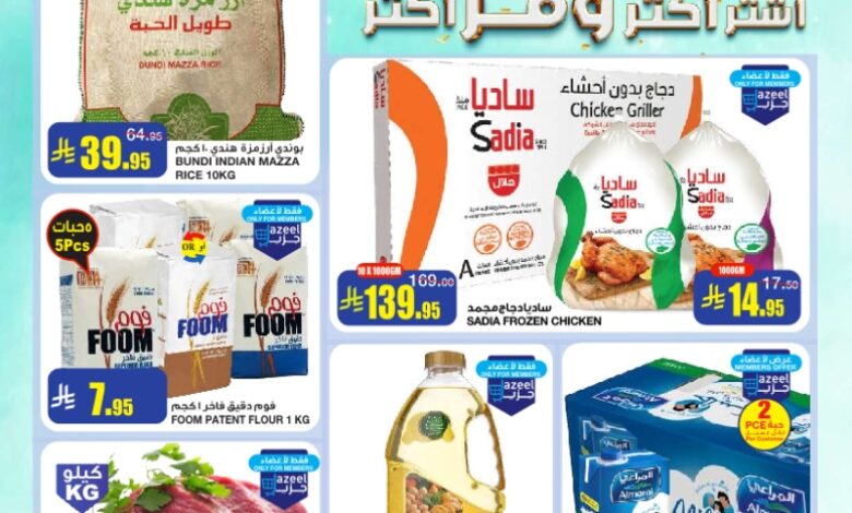 عروض أسواق السدحان الأسبوعية