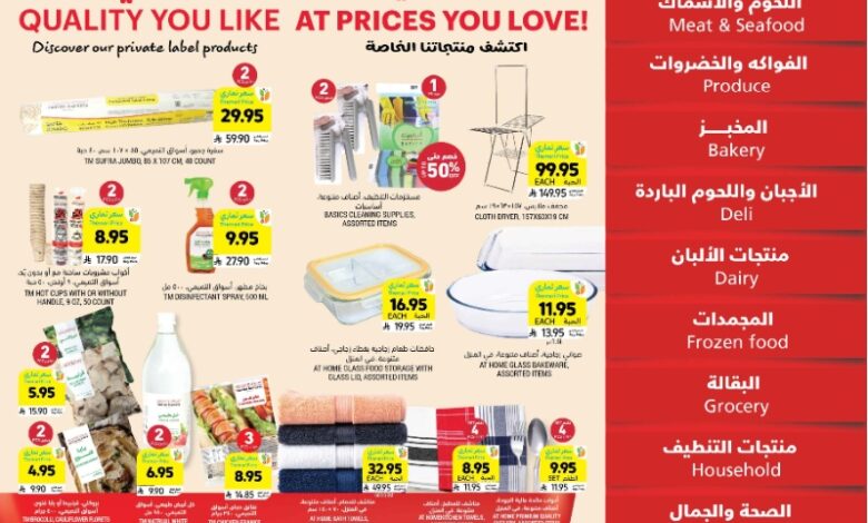 عروض أسواق التميمي الأسبوعية