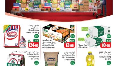 عروض كاش اند كاري من أسواق العثيم