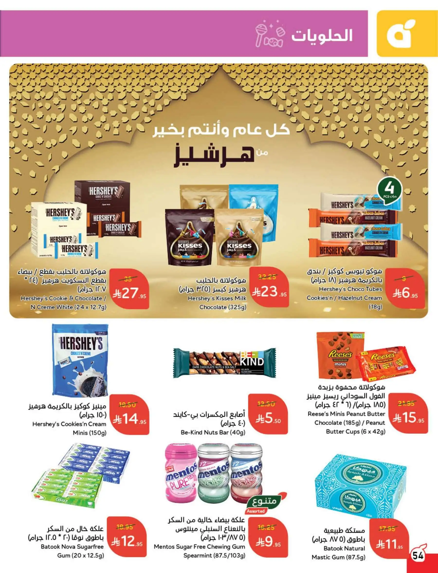 عروض أسواق بندة الأسبوعية