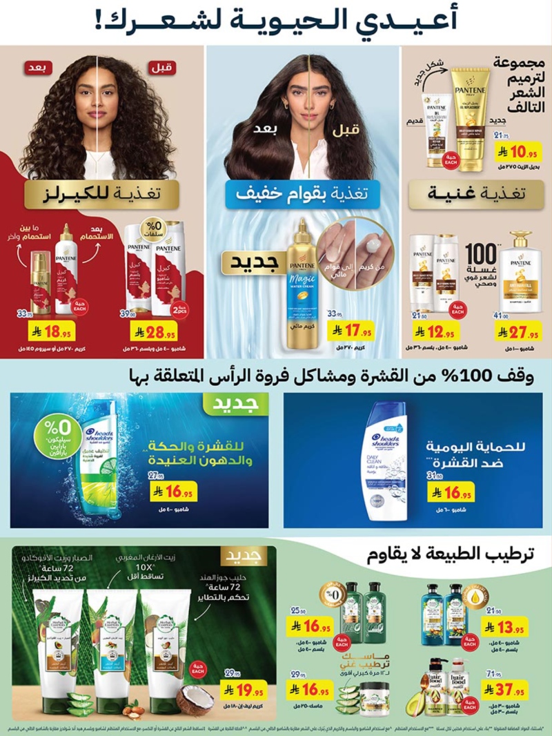 عروض أسواق بن داود مكة الأسبوعية