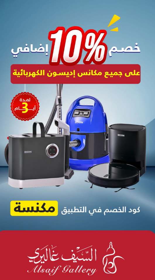 عرض السيف غاليري عرض السيف غاليري