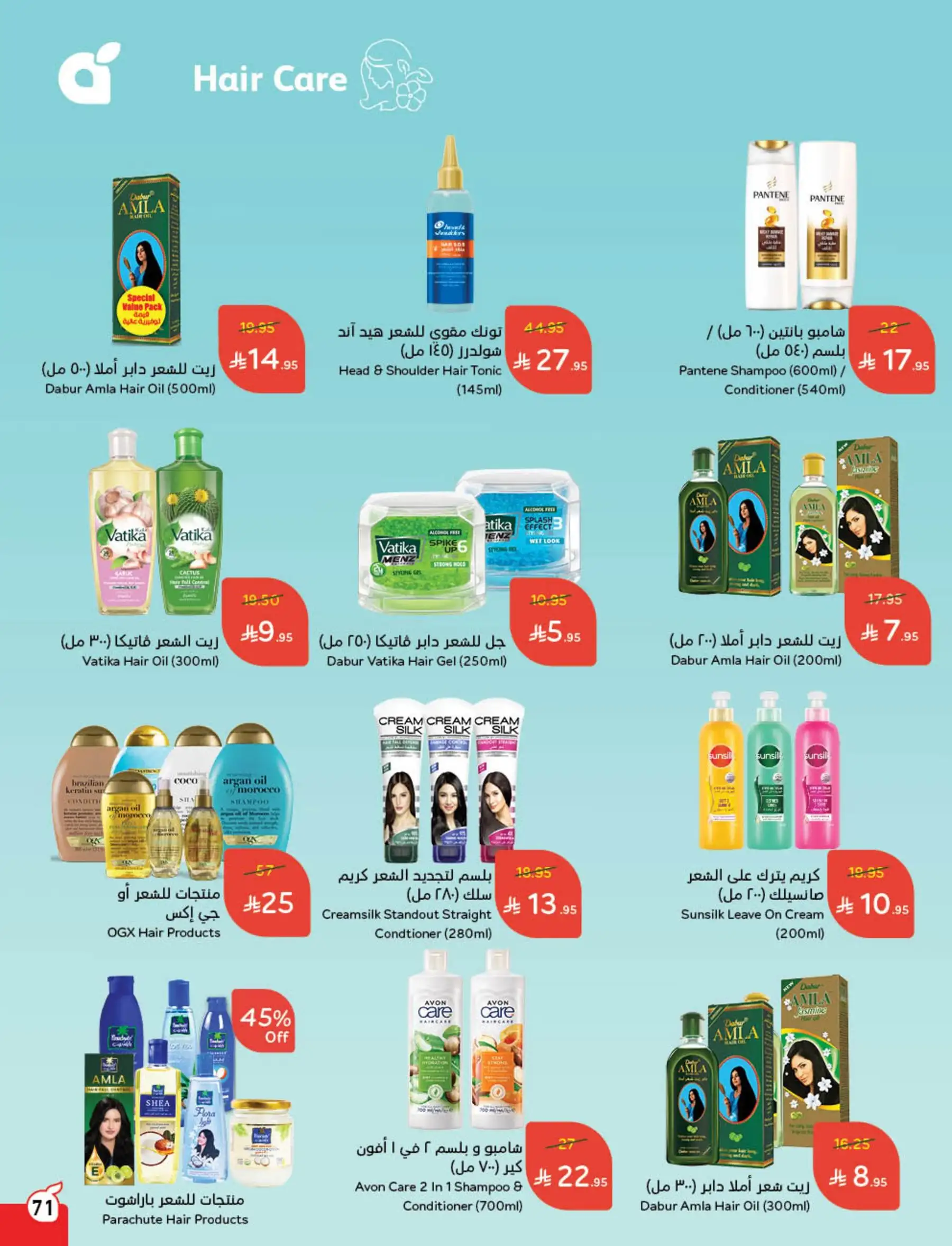 عروض أسواق بندة الأسبوعية