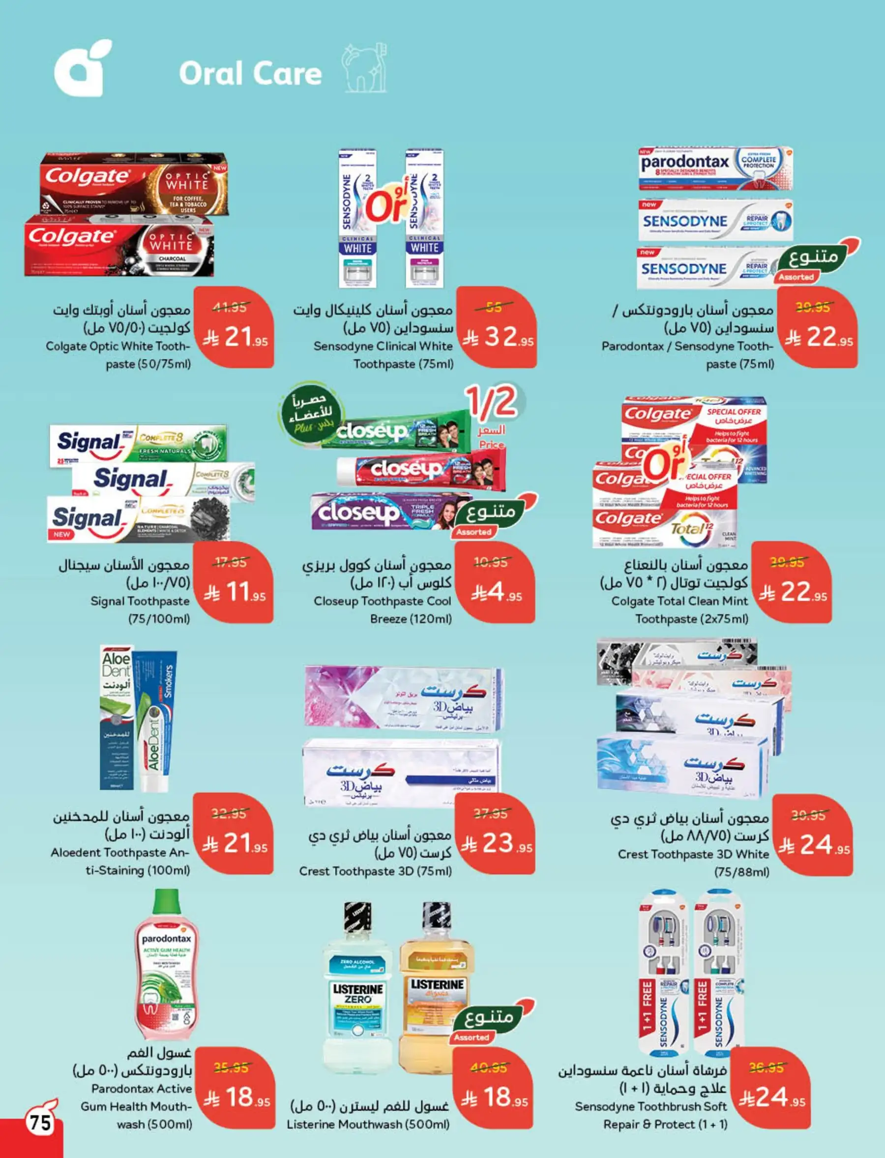 عروض أسواق بندة الأسبوعية