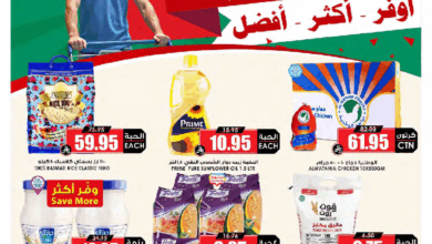 عروض أسواق الثلاجة العالمية