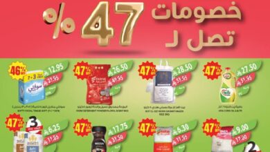عروض أسواق المزرعة الأسبوعية