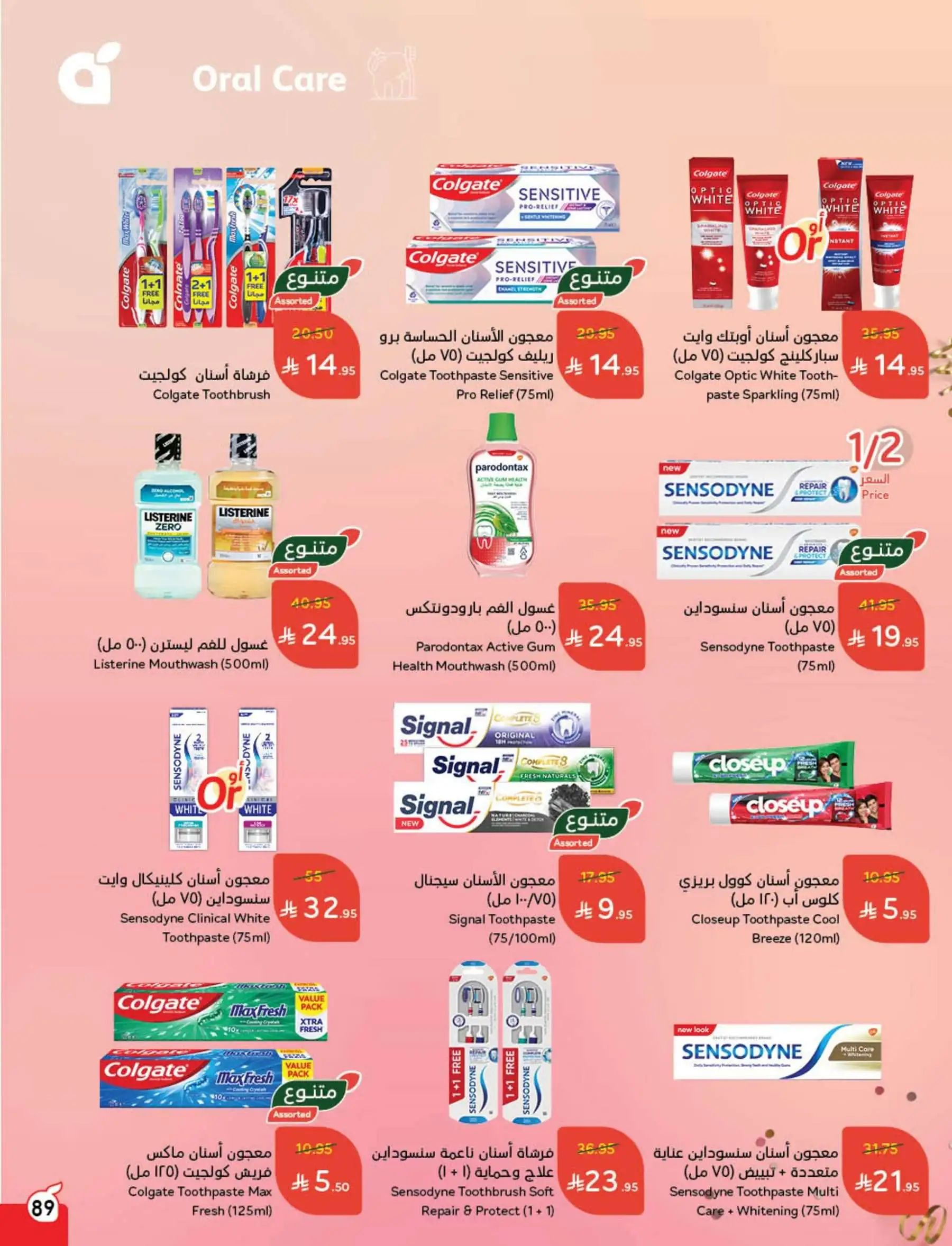 عروض أسواق بندة الأسبوعية