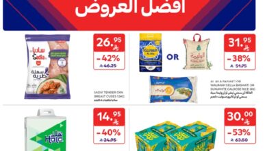 عروض أسواق كارفور الرياض الاسبوعية