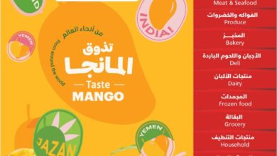 عروض أسواق التميمي الأسبوعية