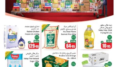 عروض كاش اند كاري من أسواق العثيم