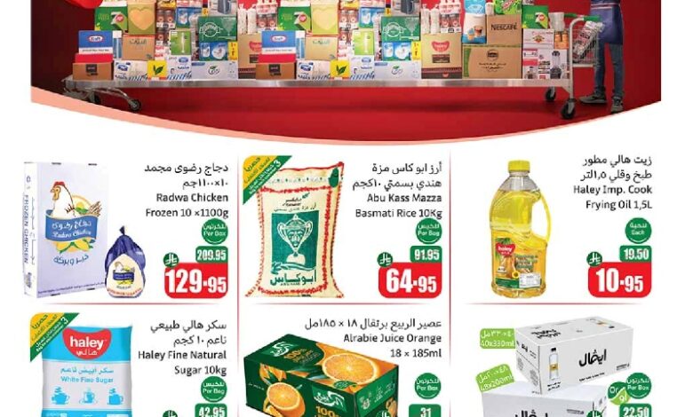 عروض كاش اند كاري من أسواق العثيم