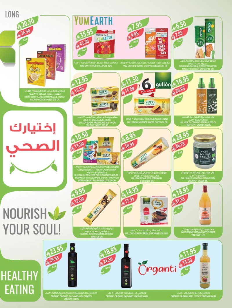 عروض أسواق المزرعة الأسبوعية