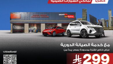 عرض بترومين اكسبرس