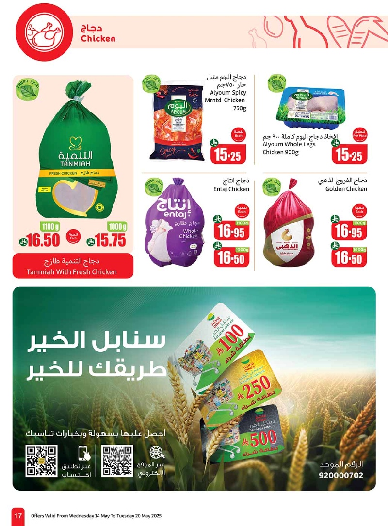 عروض أسواق عبدالله العثيم المنطقة الوسطى الأسبوعية