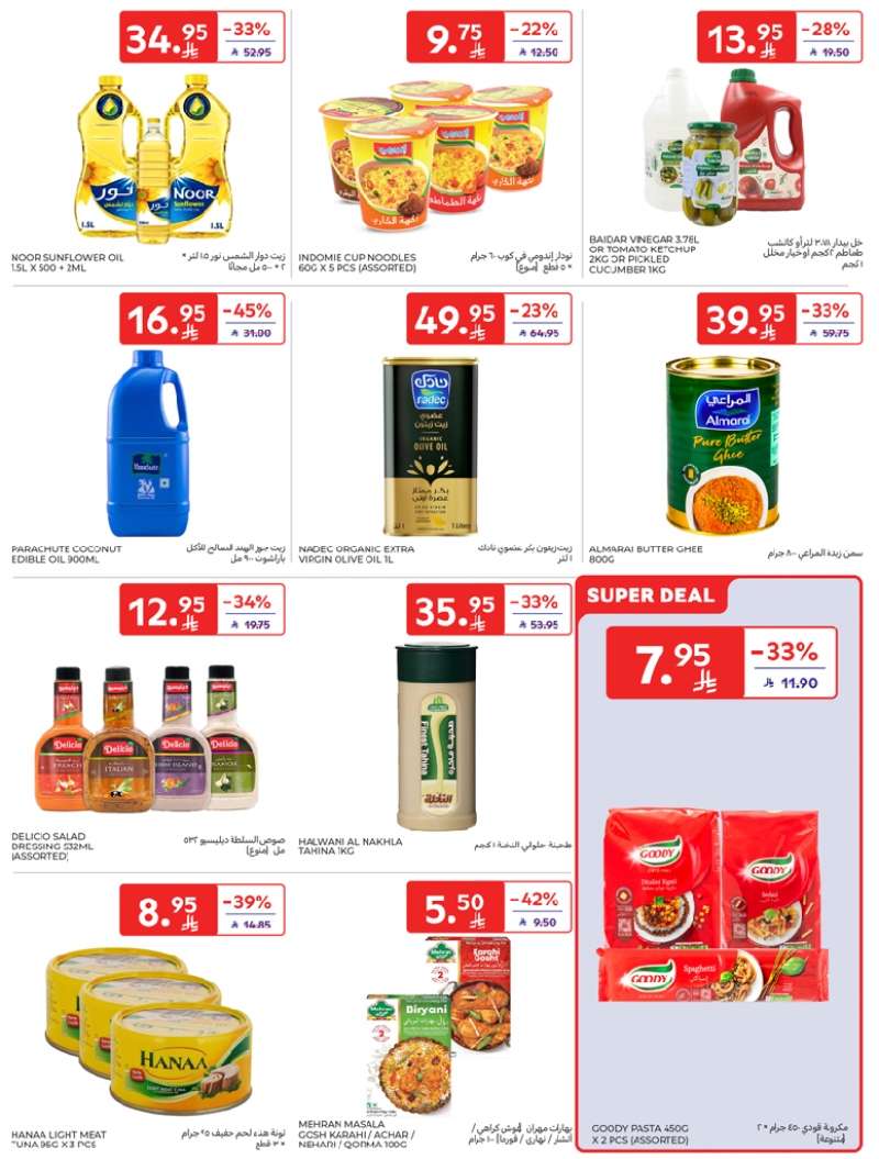 عروض أسواق كارفور الرياض الاسبوعية