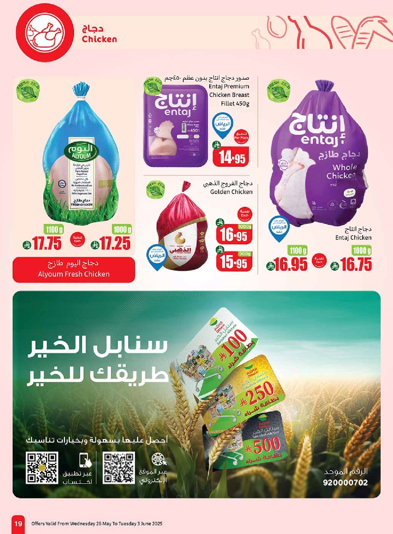عروض أسواق عبدالله العثيم المنطقة الوسطى الأسبوعية