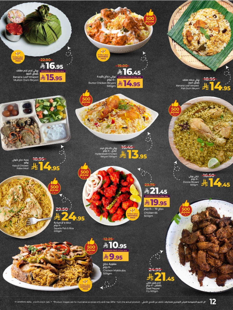 عروض أسواق لولو هايبر ماركت الرياض الخرج حائل عنيزة الأسبوعية