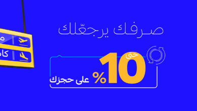 عرض مصرف الراجحي