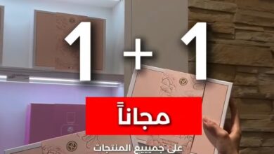 عرض الويكند من ايف روشيه
